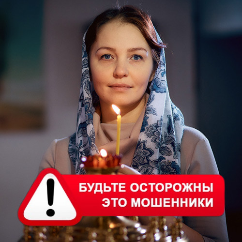 Мария Степановна @MariaGadalka в Партизанском – это мошенники